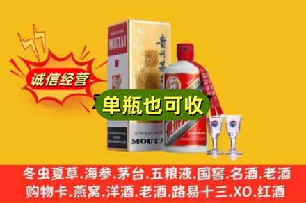 张家口回收茅台酒