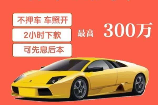 张家口汽车抵押