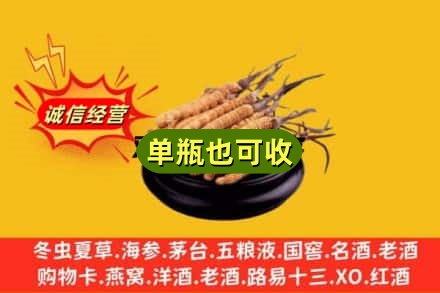 张家口回收虫草