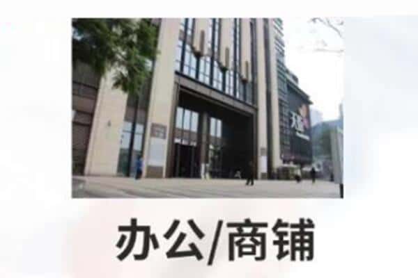 张家口商铺抵押