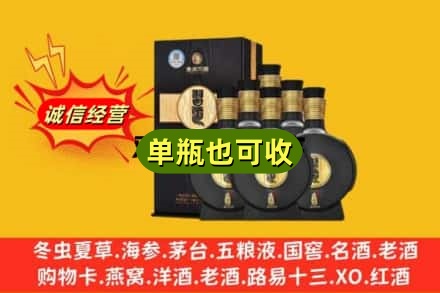张家口诚信回收习酒