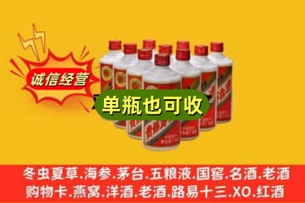 张家口诚信回收铁盖茅台酒