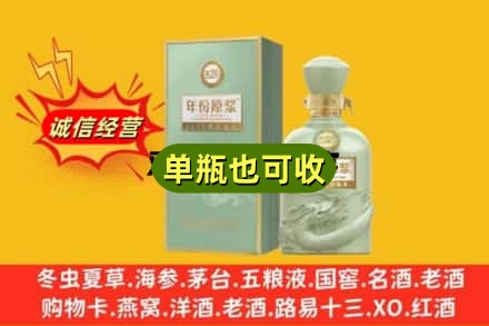 张家口诚信回收古井贡酒