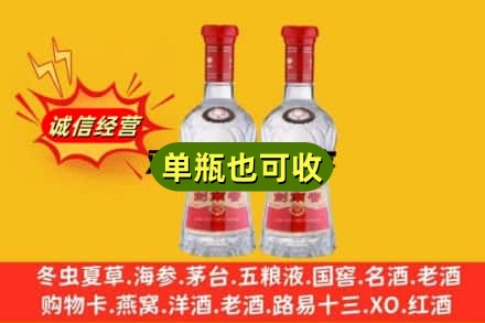 张家口诚信回收剑南春