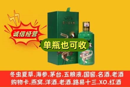 张家口诚信回收出口茅台酒