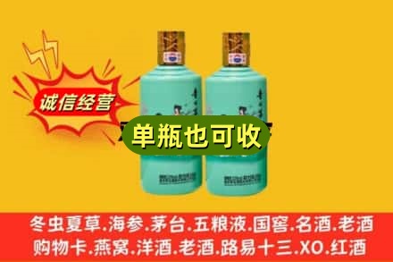 张家口回收节气茅台酒