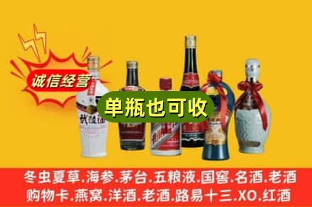 张家口回收名酒