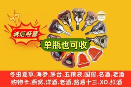 张家口回收XO洋酒